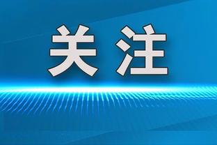 帕金斯：恩比德是篮球比赛中最好的得分手 他在进攻端零瑕疵！